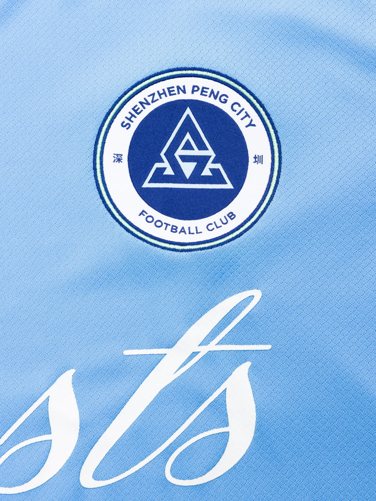 COSTS x NIKE x SHENZHEN Peng City Football Club Jersey